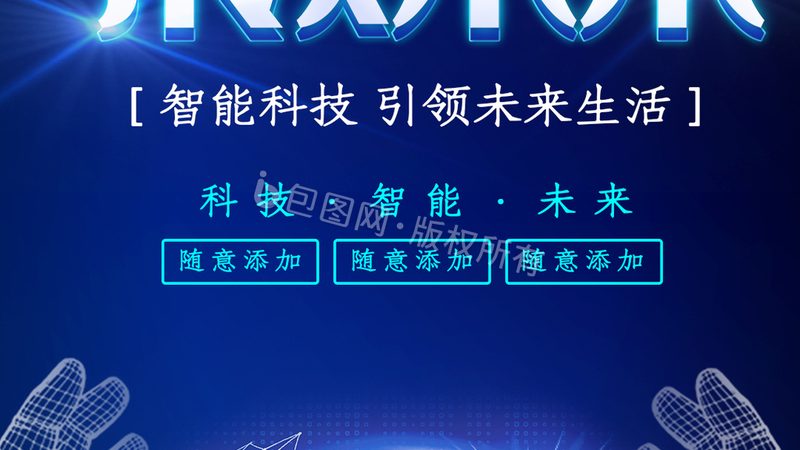 企业智能化升级，软件平台定制开发如何选择？**